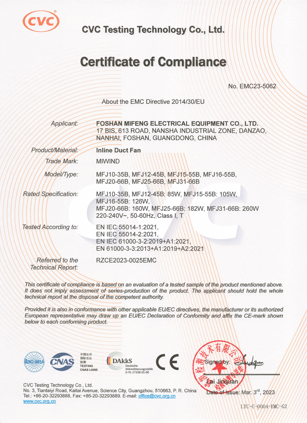 Inline Duct Fan EMC Certificate